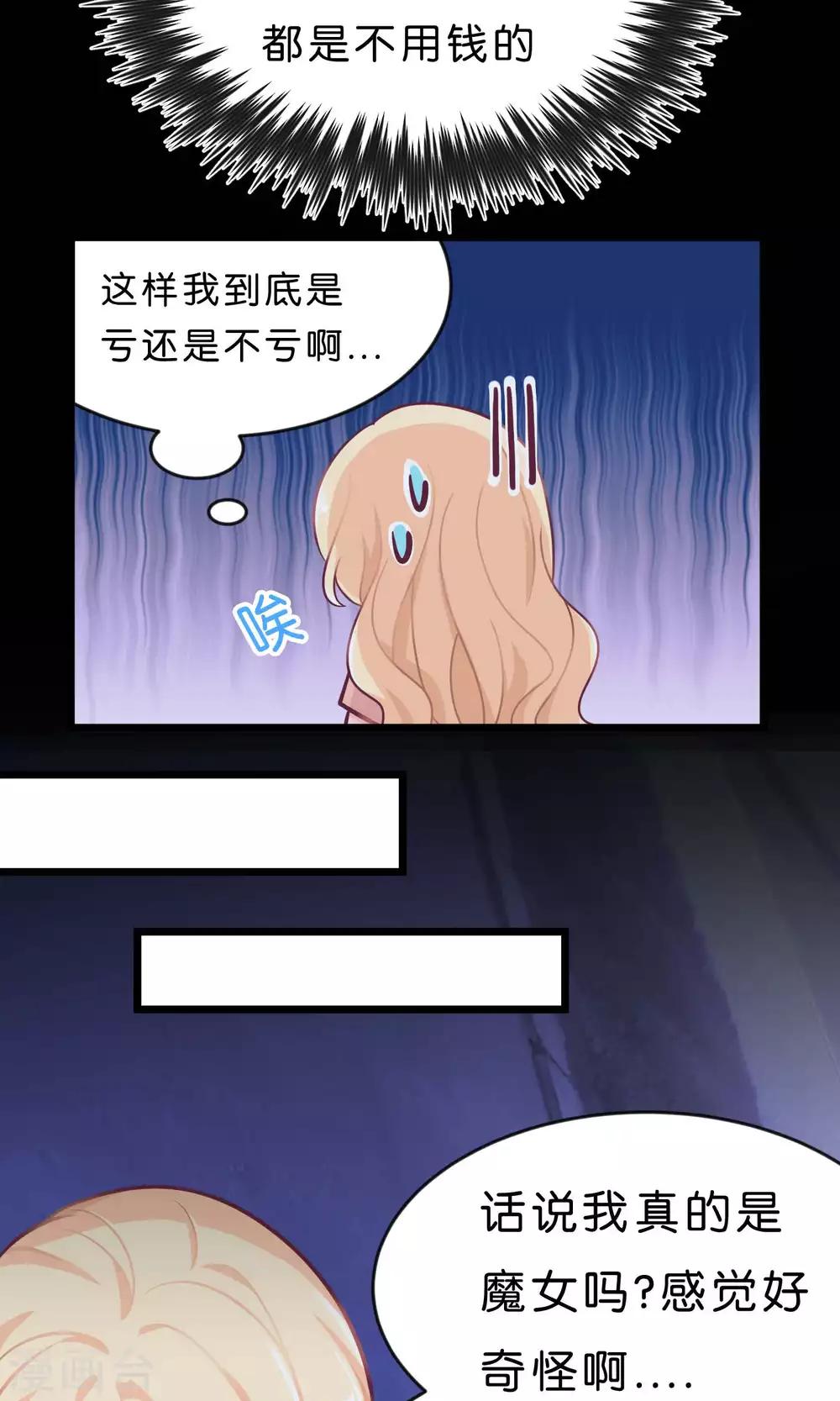 第7话 就叫你不要离开我身边！-第7话
