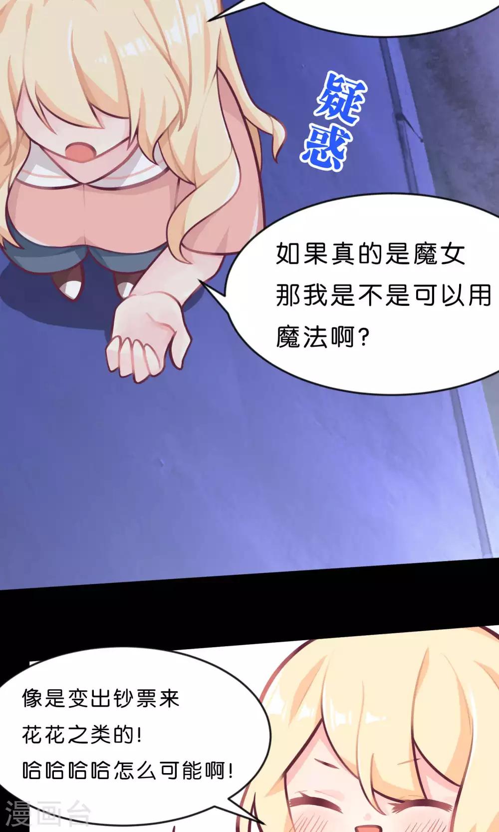第7话 就叫你不要离开我身边！-第7话