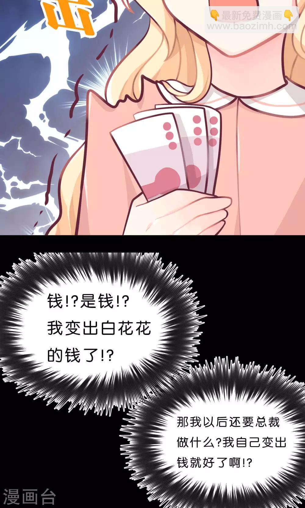 第7话 就叫你不要离开我身边！-第7话