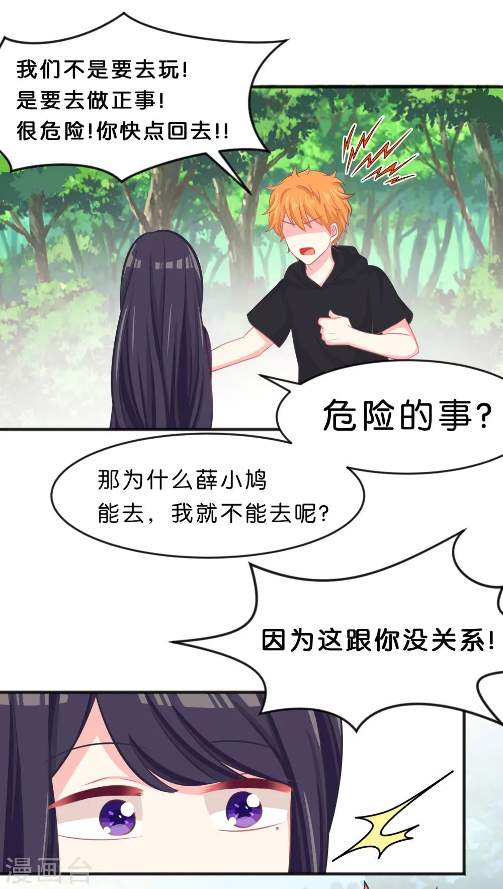 第55话 明明忘了你，却因为你的触碰&hellip;&hellip;-第61话