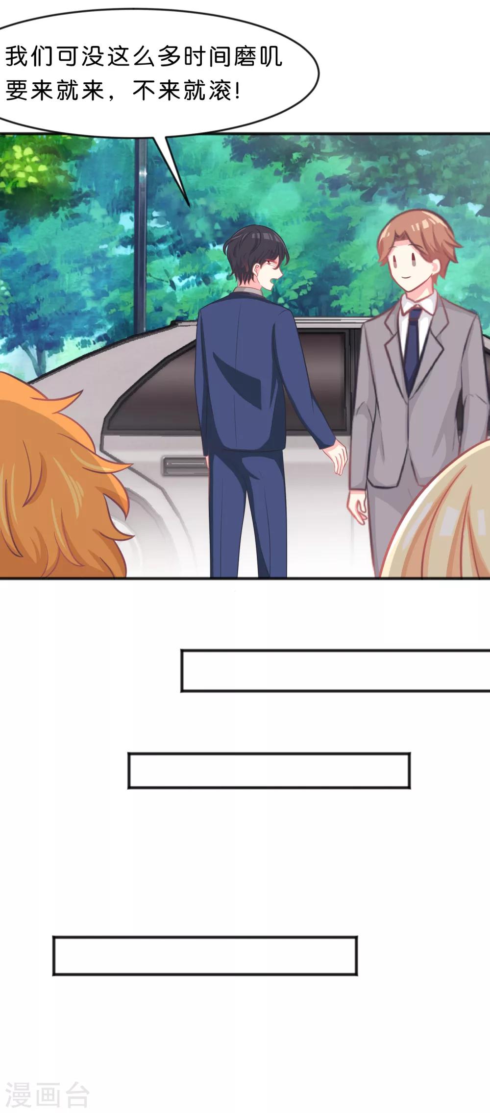 第55话 明明忘了你，却因为你的触碰&hellip;&hellip;-第61话