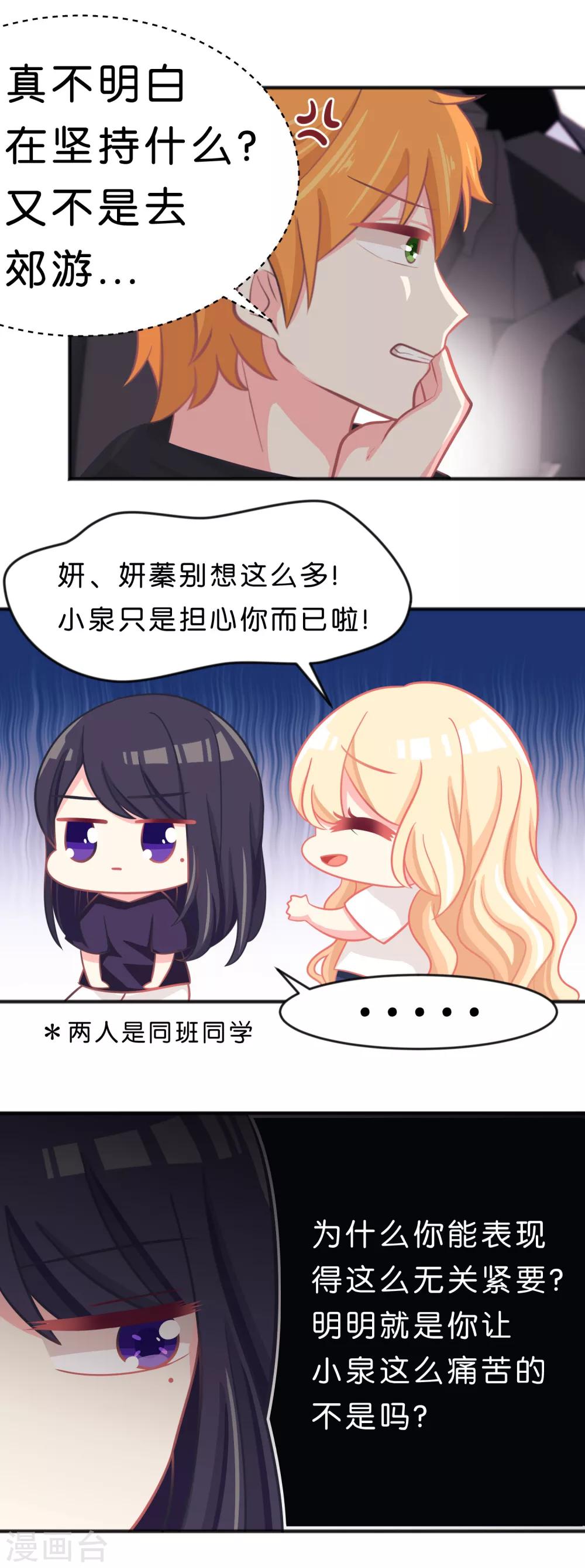 第55话 明明忘了你，却因为你的触碰&hellip;&hellip;-第61话