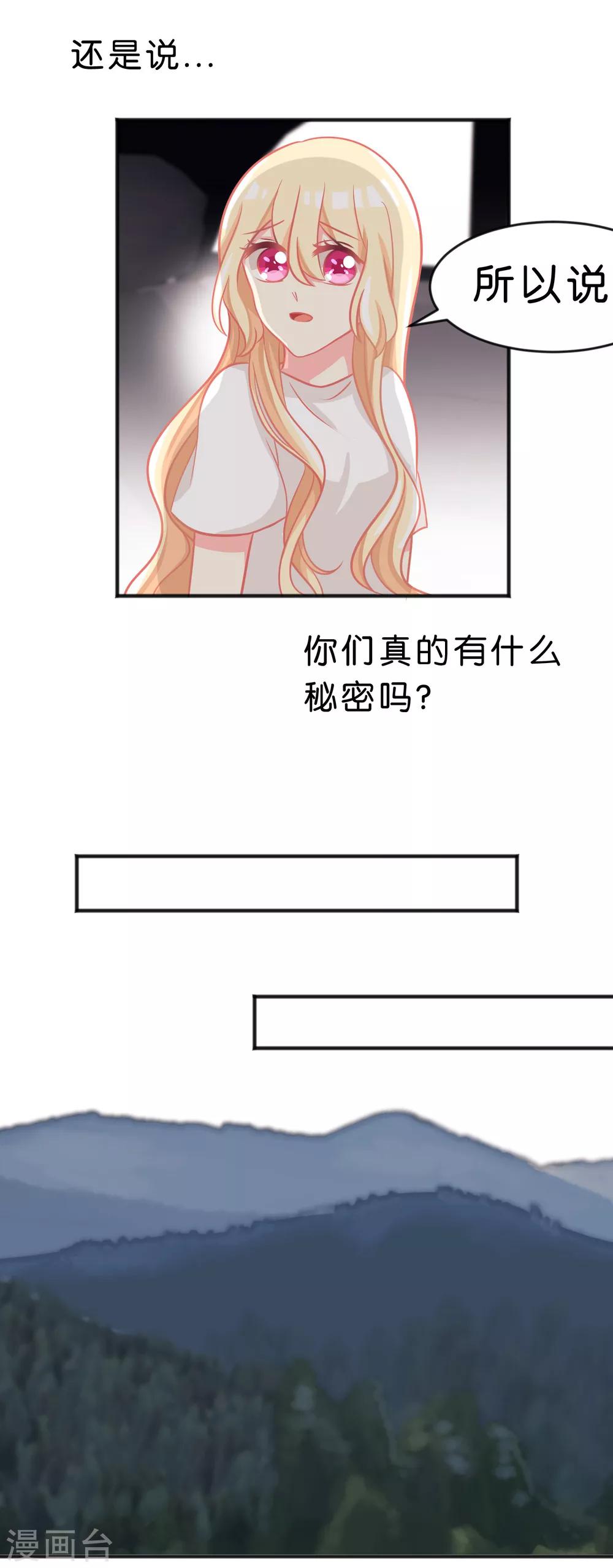 第55话 明明忘了你，却因为你的触碰&hellip;&hellip;-第61话