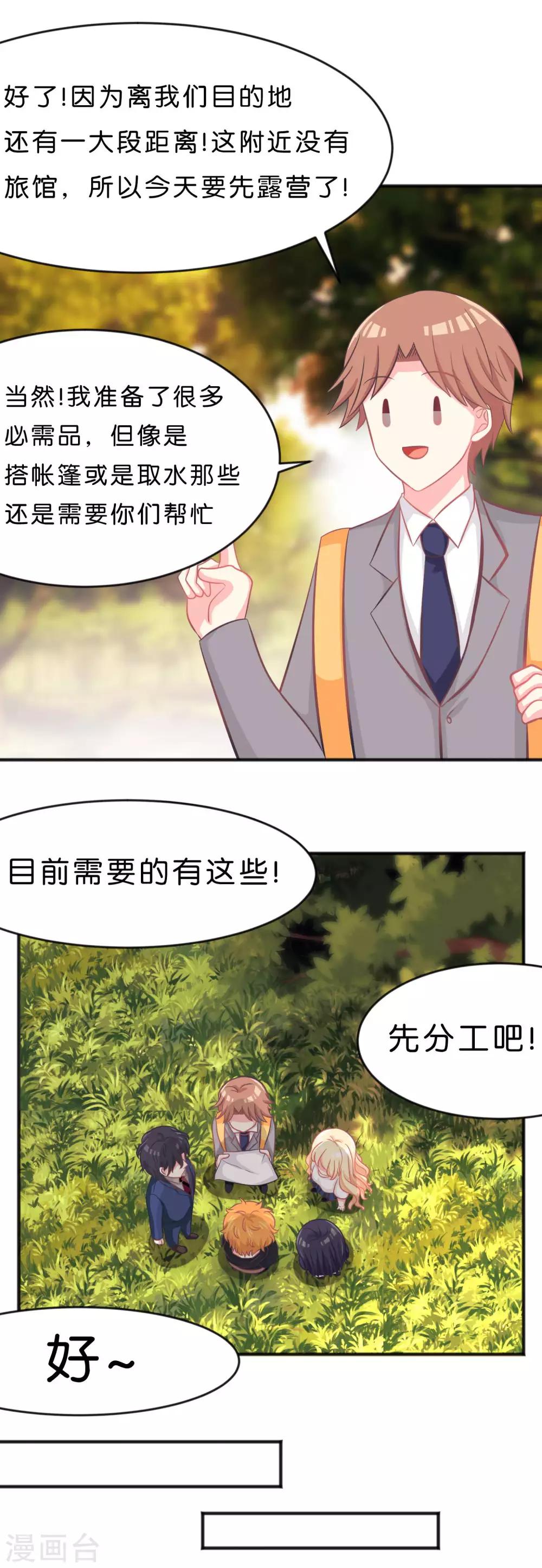 第55话 明明忘了你，却因为你的触碰&hellip;&hellip;-第61话