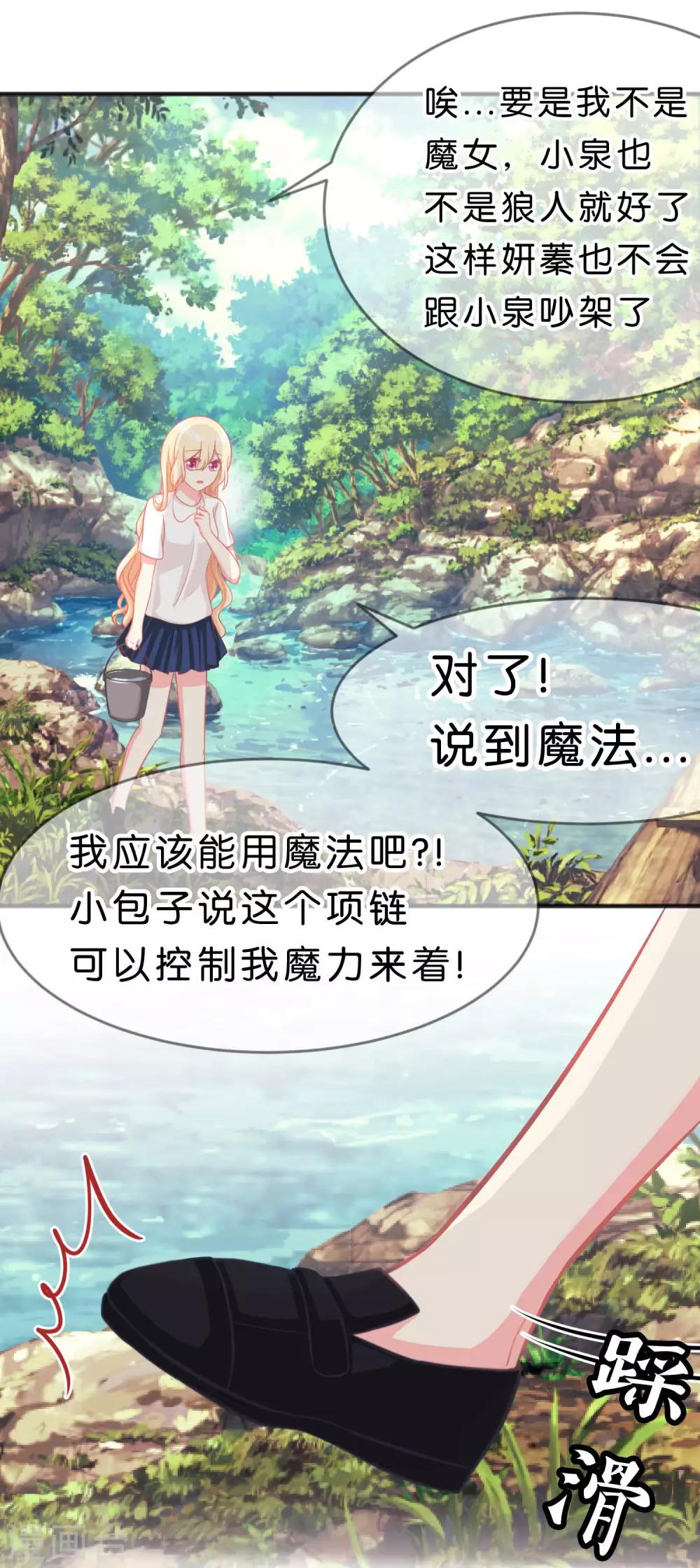第55话 明明忘了你，却因为你的触碰&hellip;&hellip;-第61话