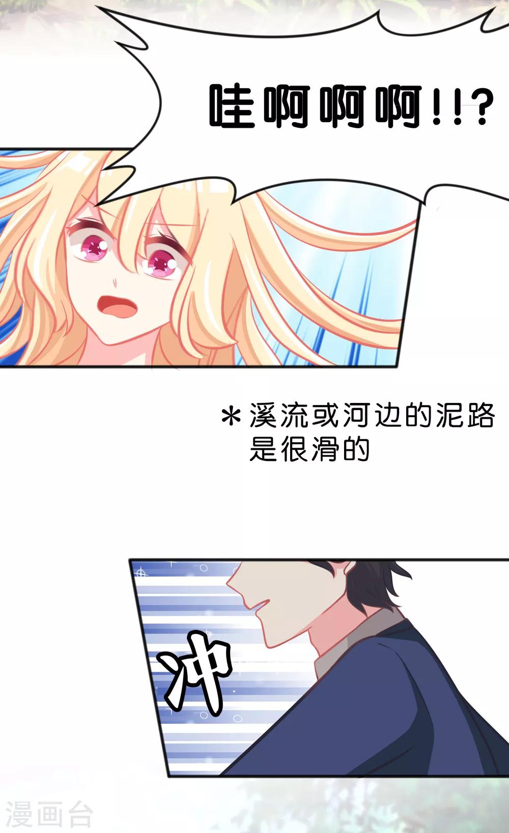 第55话 明明忘了你，却因为你的触碰&hellip;&hellip;-第61话