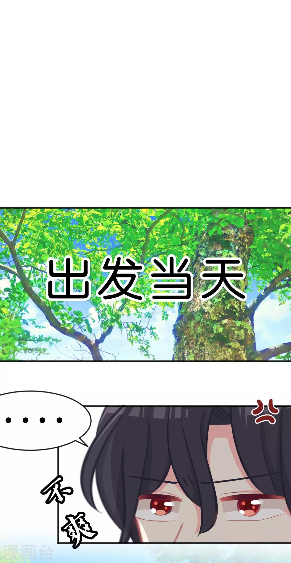 第55话 明明忘了你，却因为你的触碰&hellip;&hellip;-第61话
