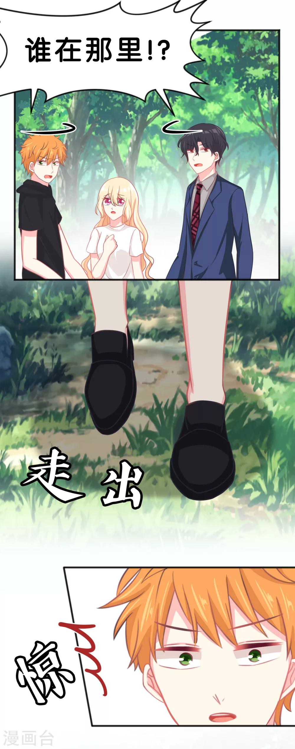 第55话 明明忘了你，却因为你的触碰&hellip;&hellip;-第61话