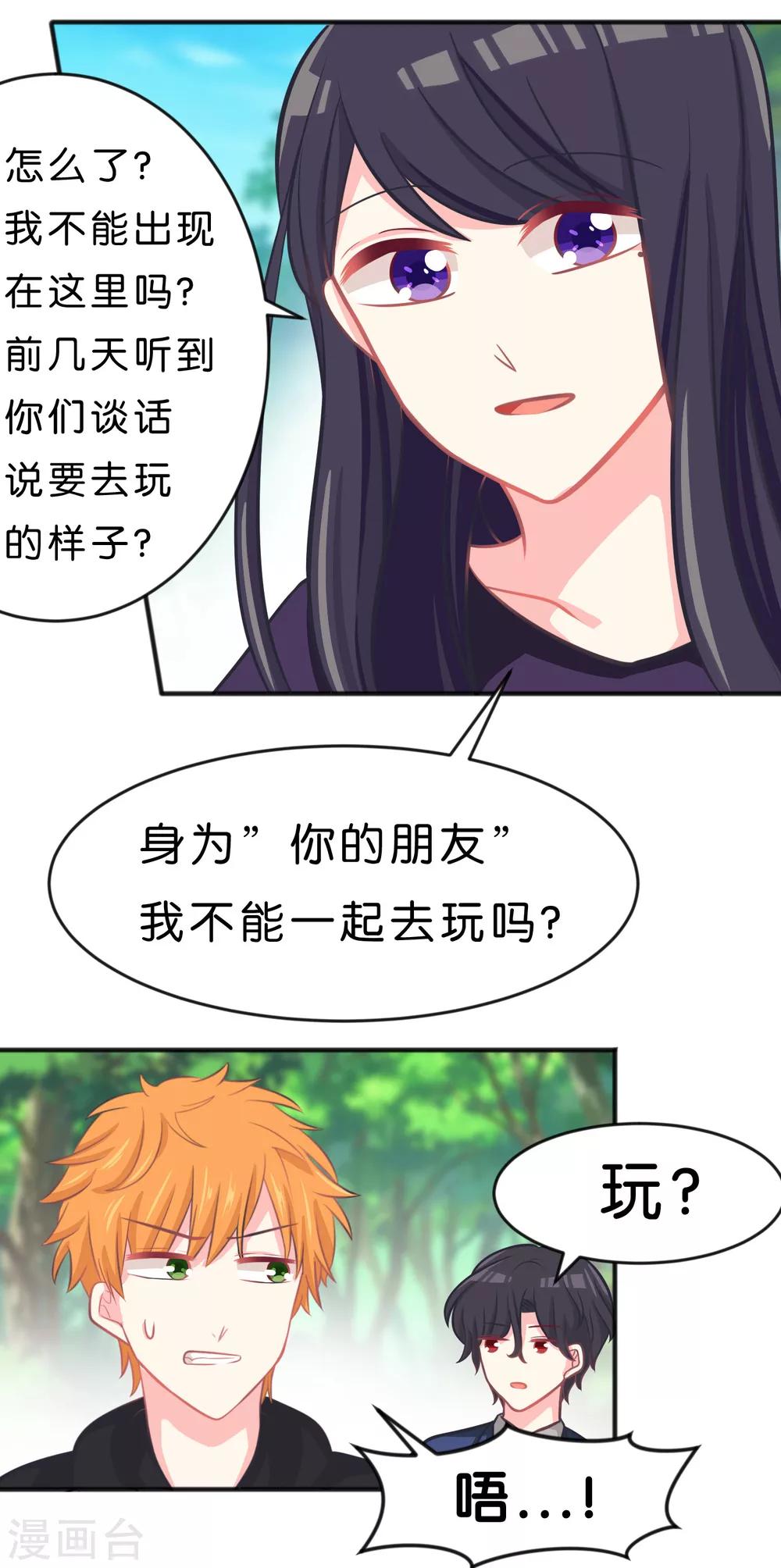 第55话 明明忘了你，却因为你的触碰&hellip;&hellip;-第61话