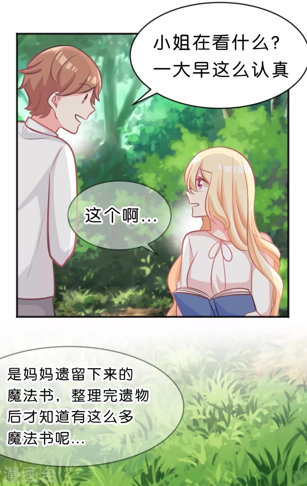 第57话 不管什么关系，你都要被我吃-第63话