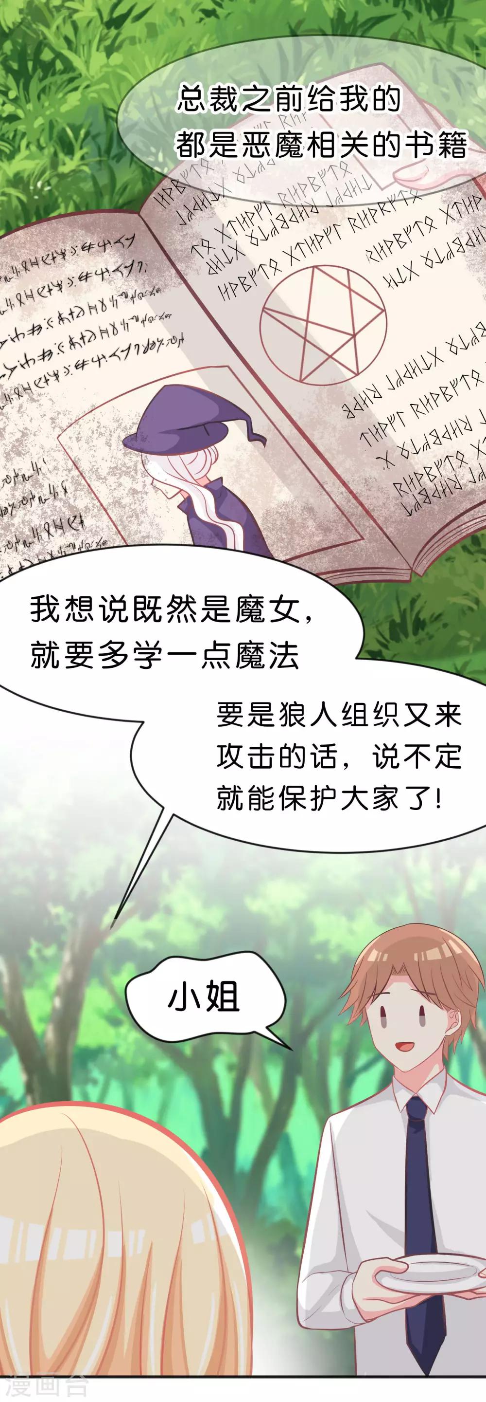 第57话 不管什么关系，你都要被我吃-第63话