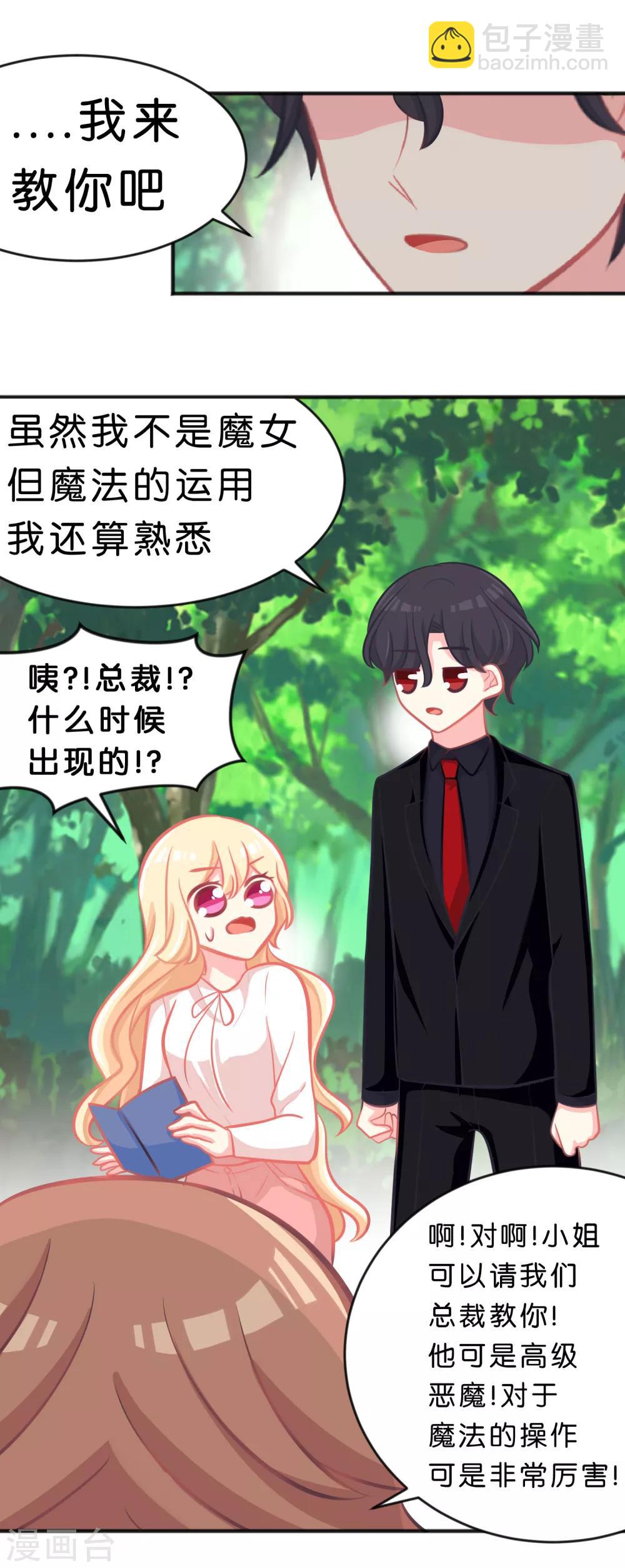 第57话 不管什么关系，你都要被我吃-第63话