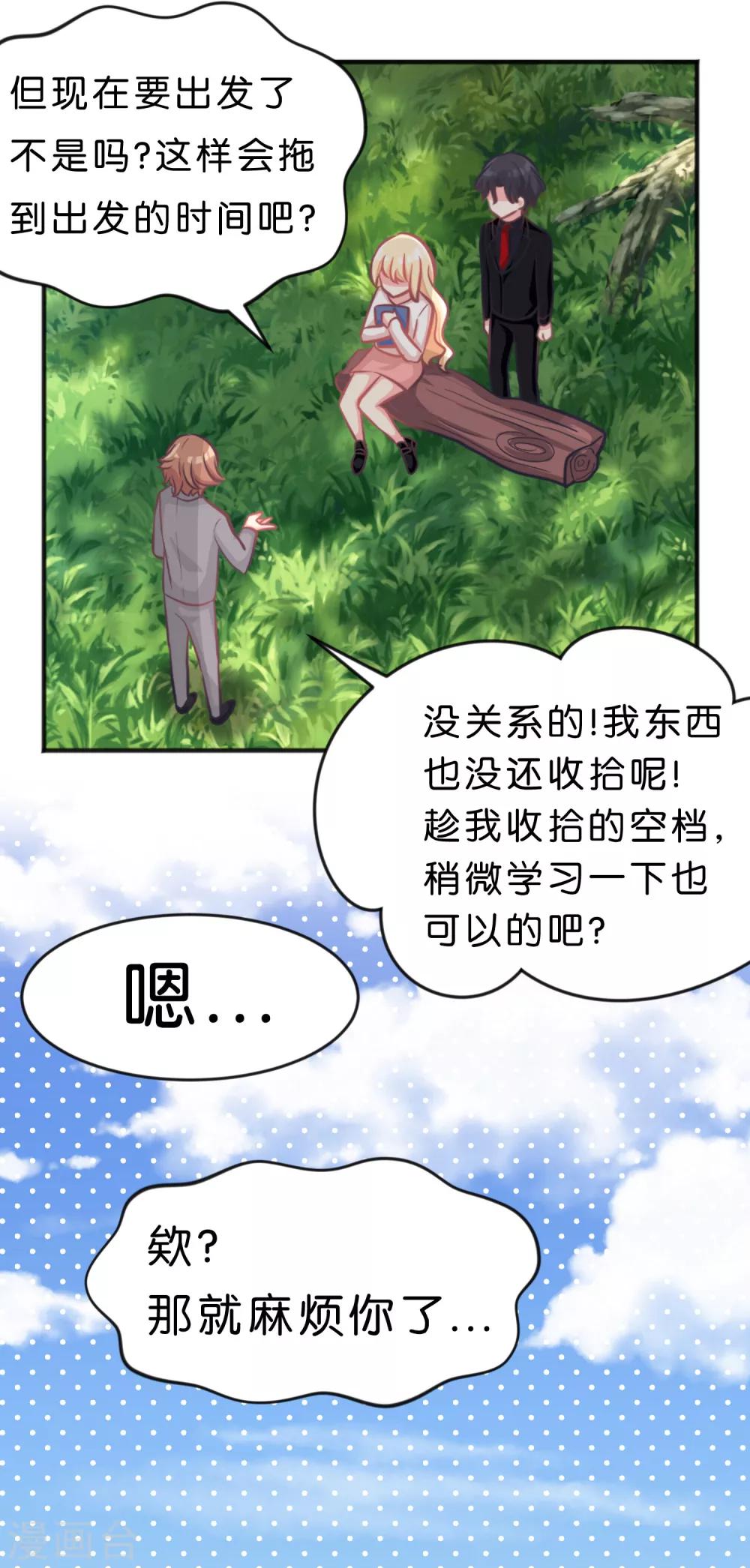 第57话 不管什么关系，你都要被我吃-第63话