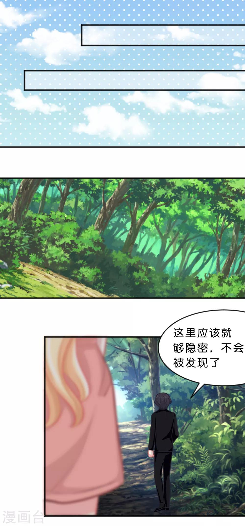 第57话 不管什么关系，你都要被我吃-第63话