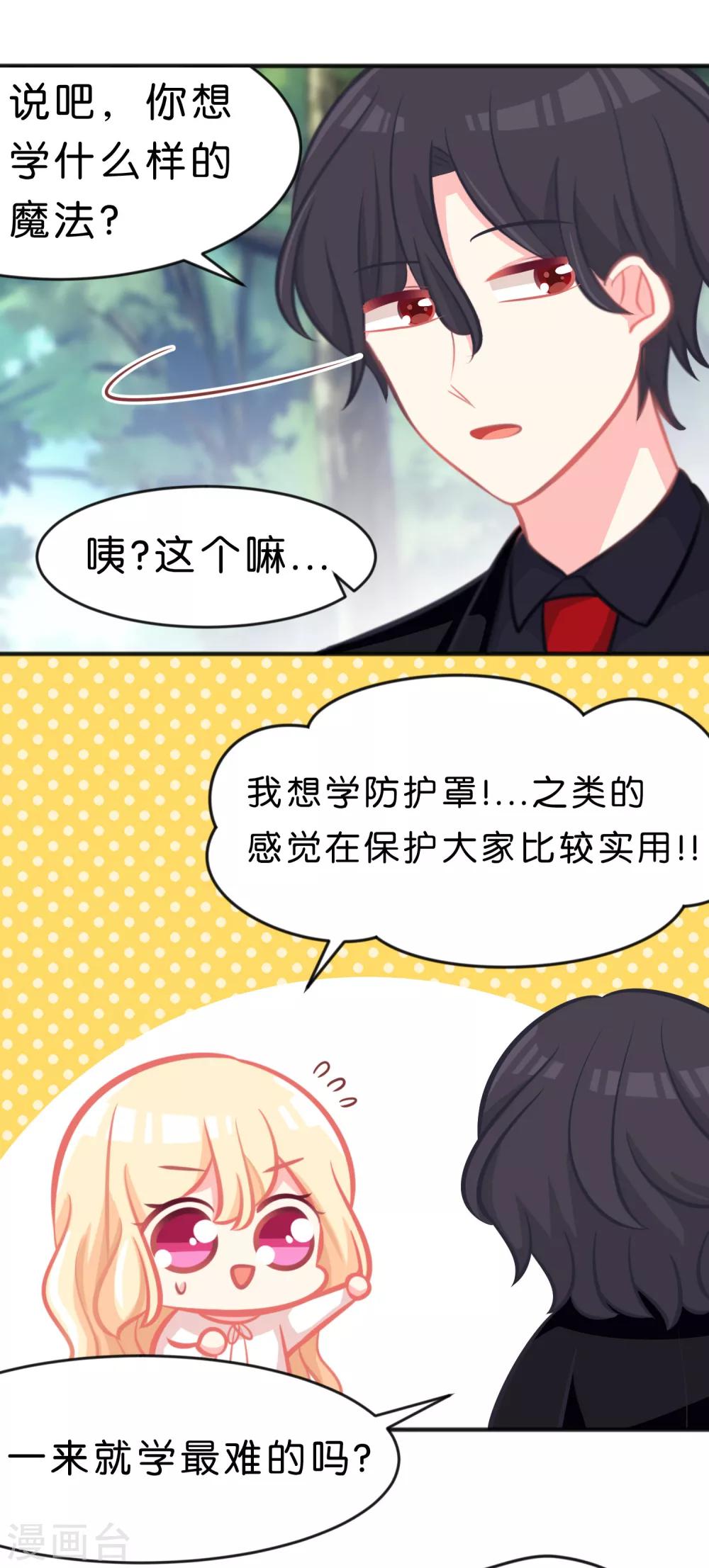第57话 不管什么关系，你都要被我吃-第63话