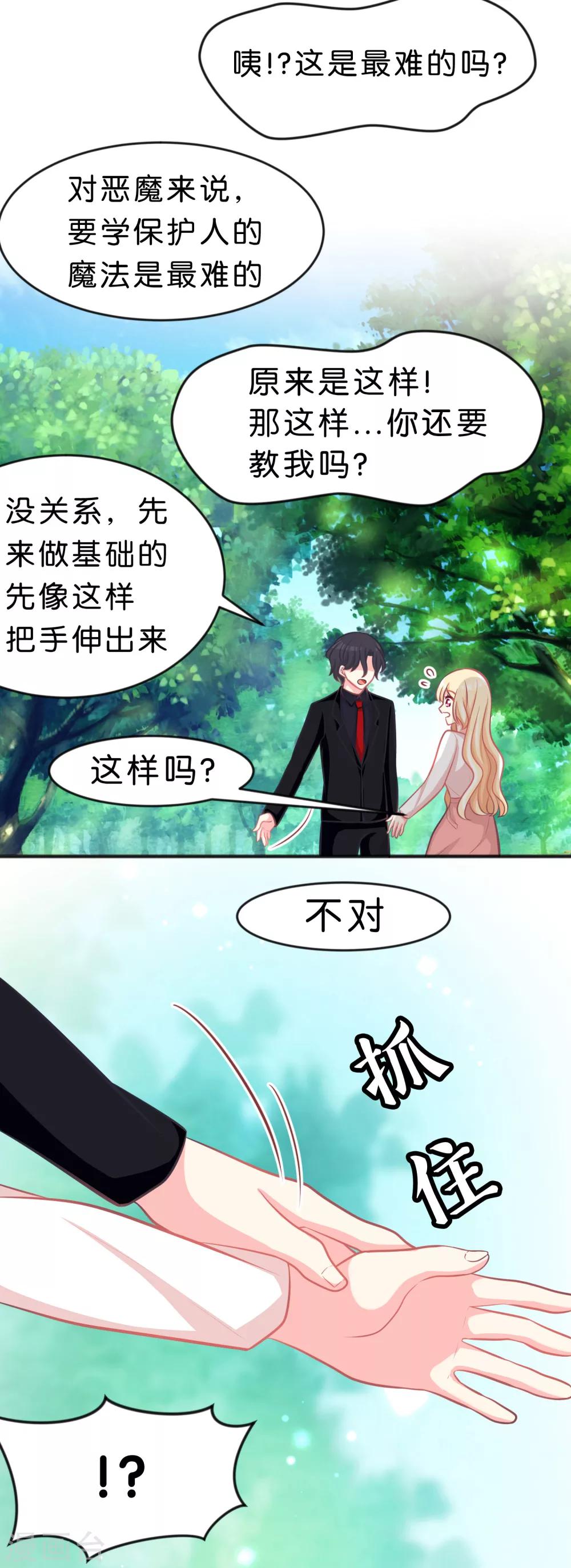 第57话 不管什么关系，你都要被我吃-第63话