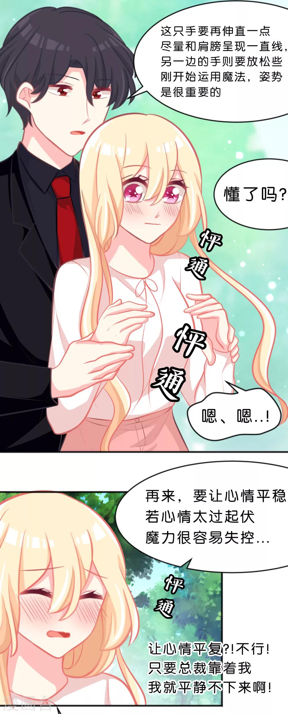 第57话 不管什么关系，你都要被我吃-第63话