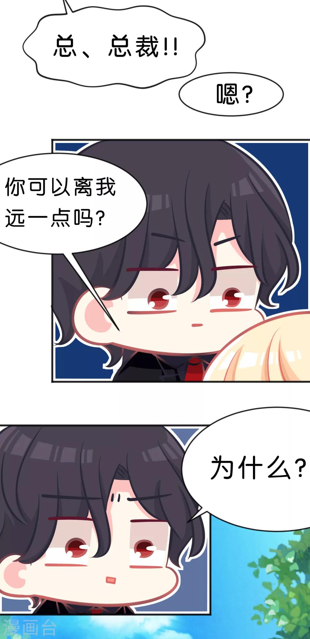 第57话 不管什么关系，你都要被我吃-第63话