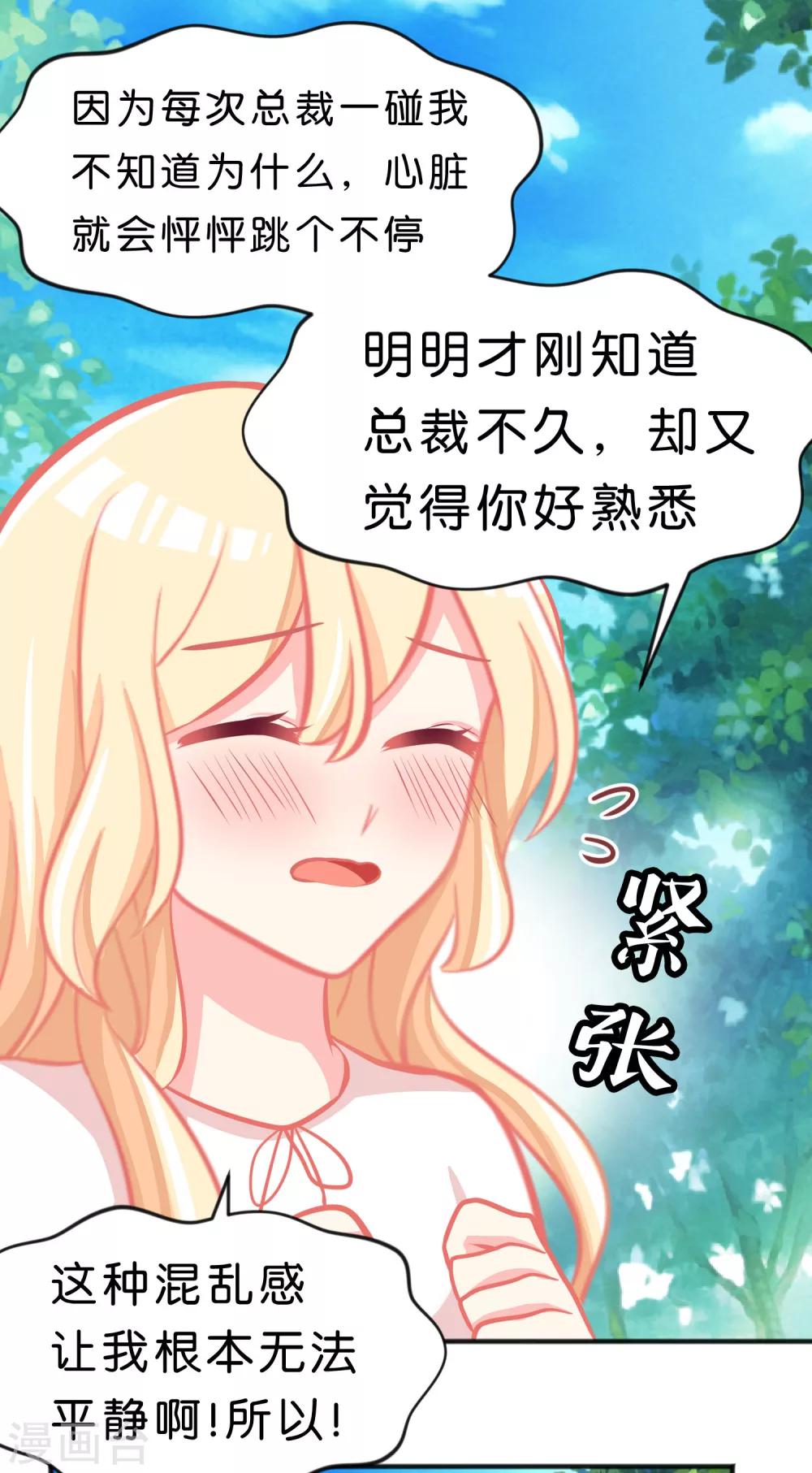 第57话 不管什么关系，你都要被我吃-第63话