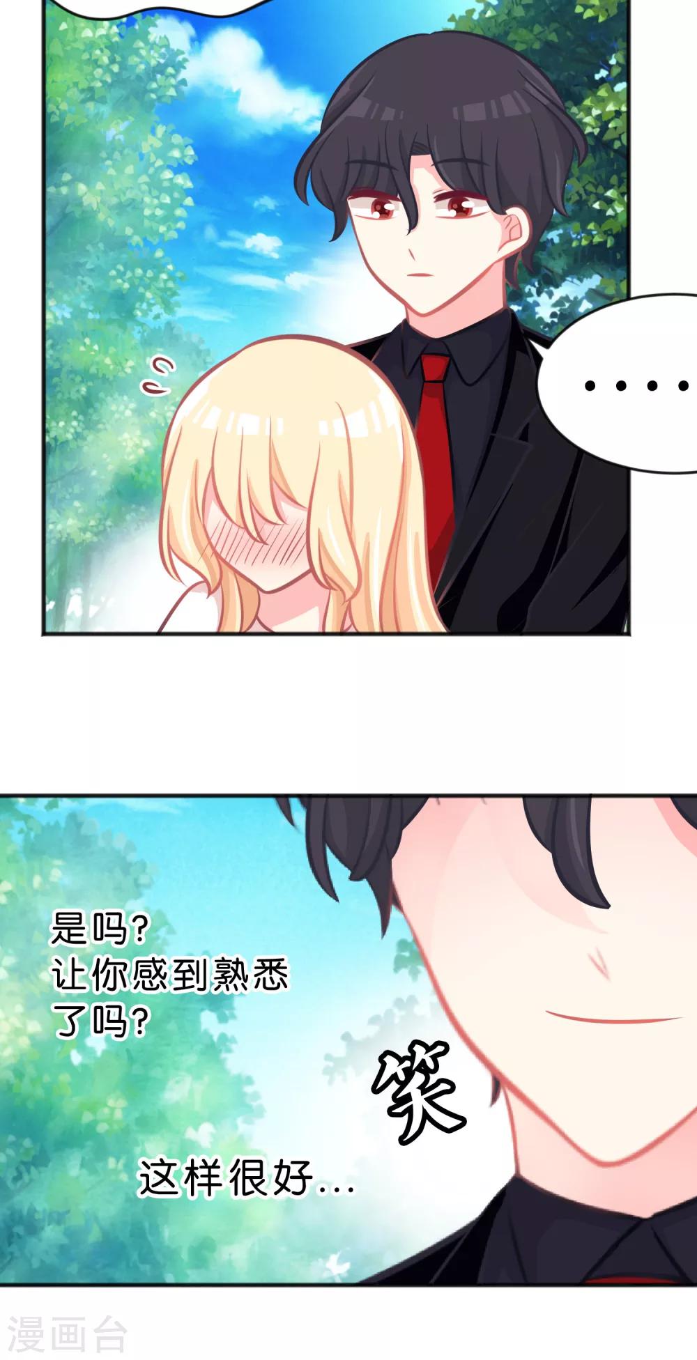 第57话 不管什么关系，你都要被我吃-第63话