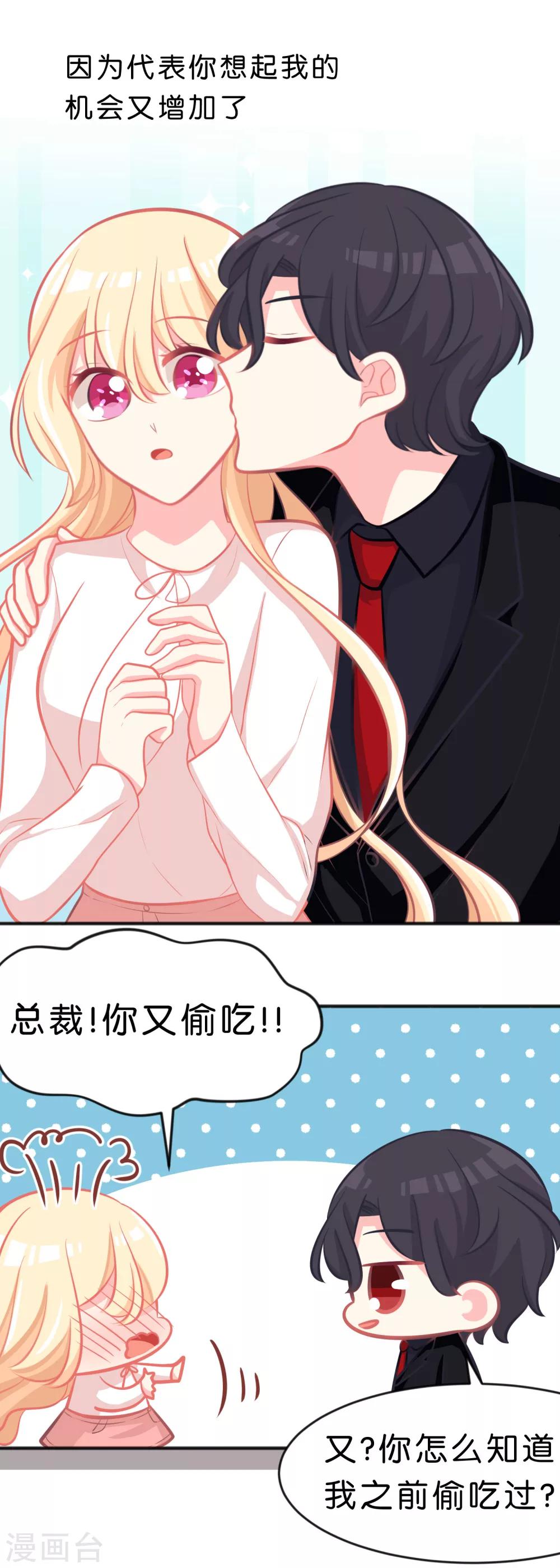 第57话 不管什么关系，你都要被我吃-第63话