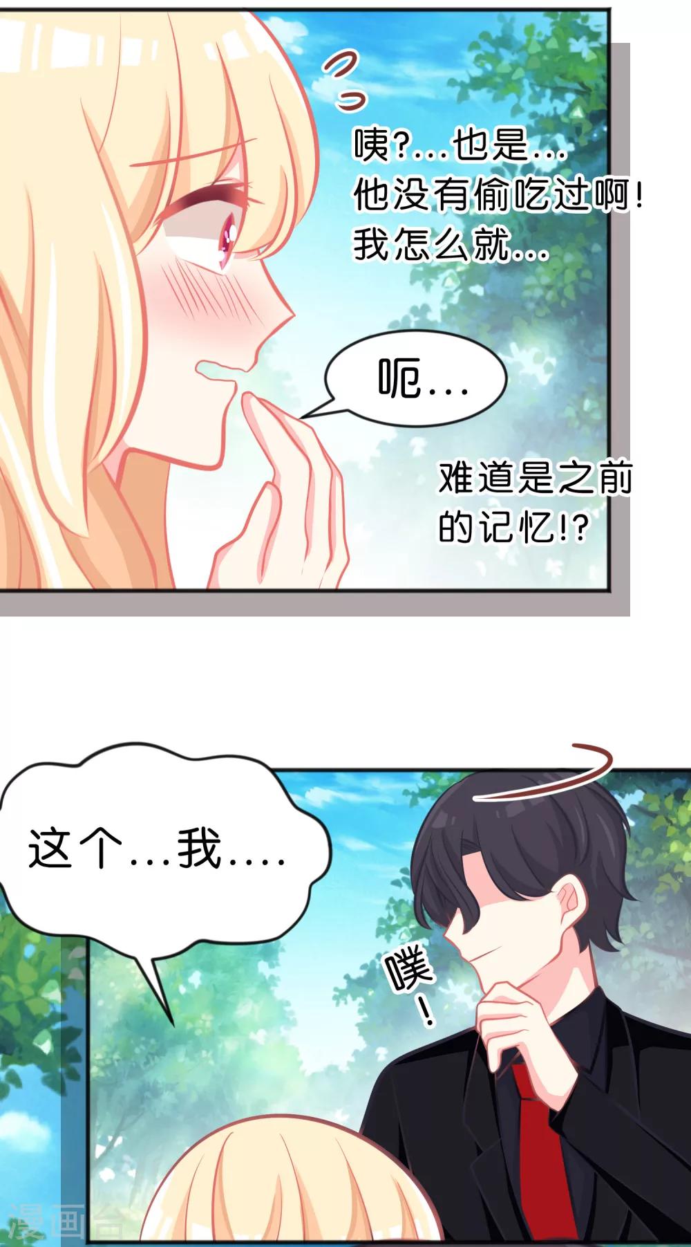 第57话 不管什么关系，你都要被我吃-第63话