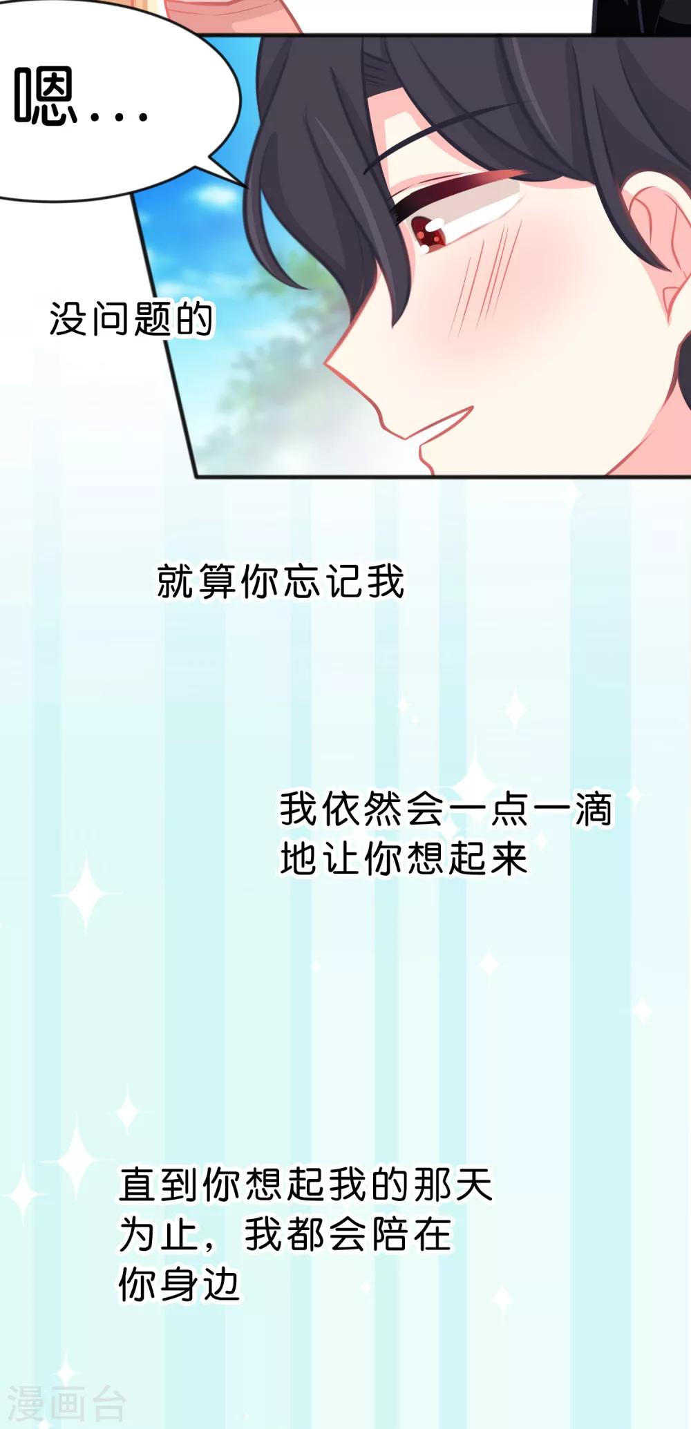 第57话 不管什么关系，你都要被我吃-第63话