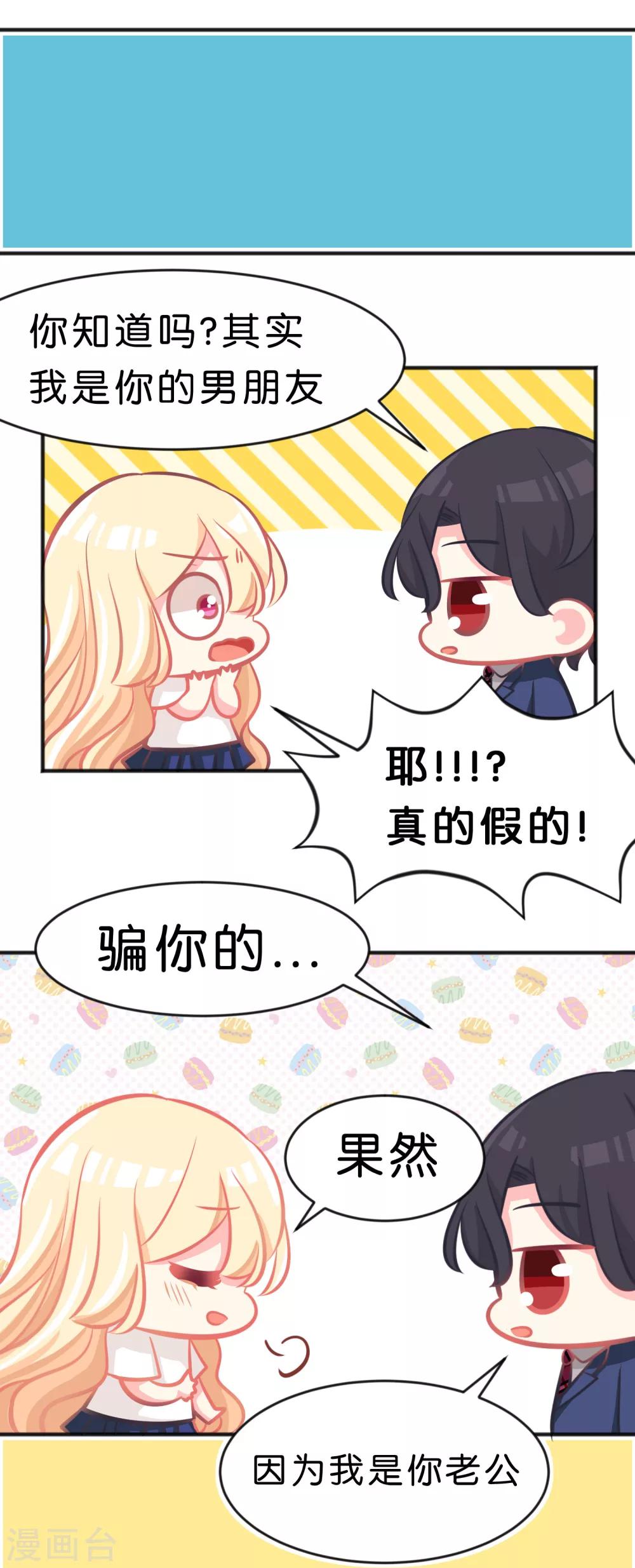 第57话 不管什么关系，你都要被我吃-第63话
