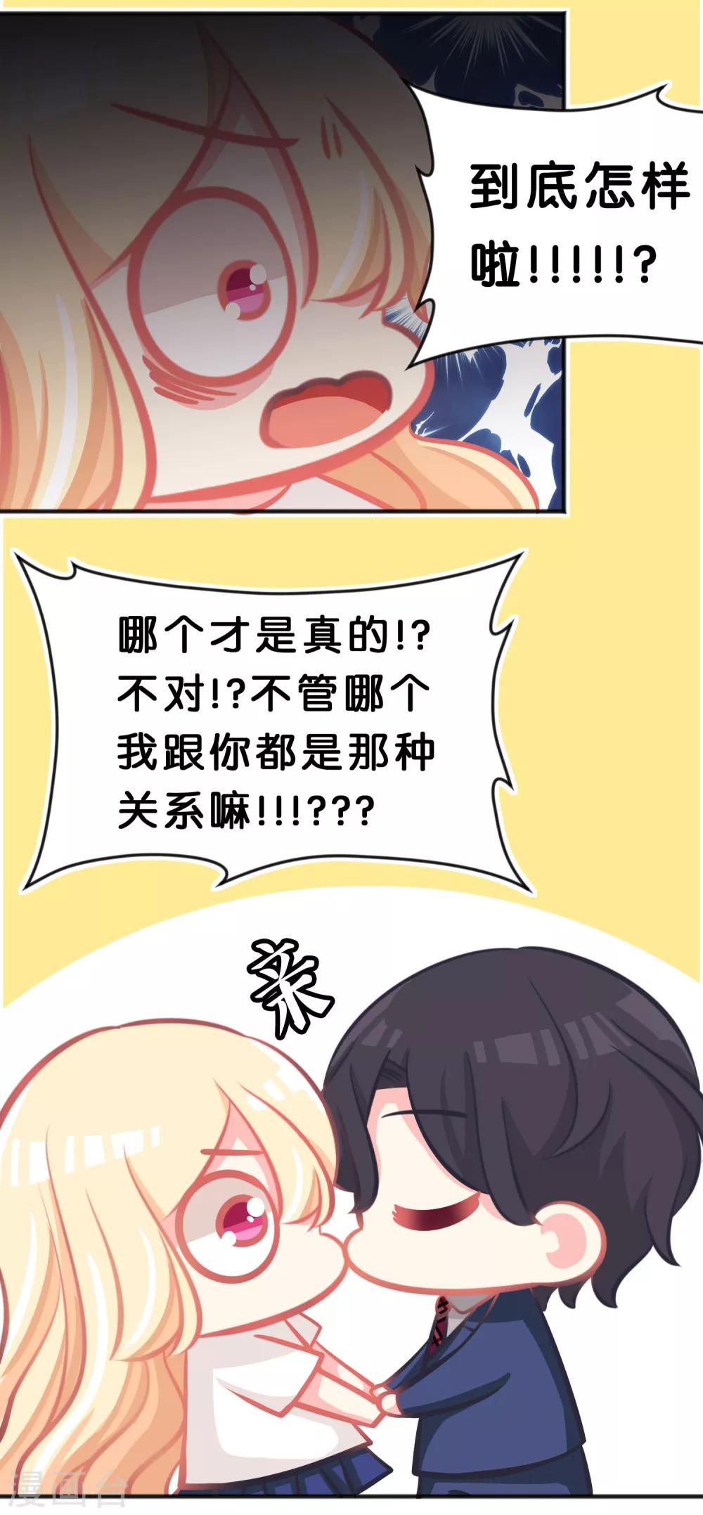 第57话 不管什么关系，你都要被我吃-第63话
