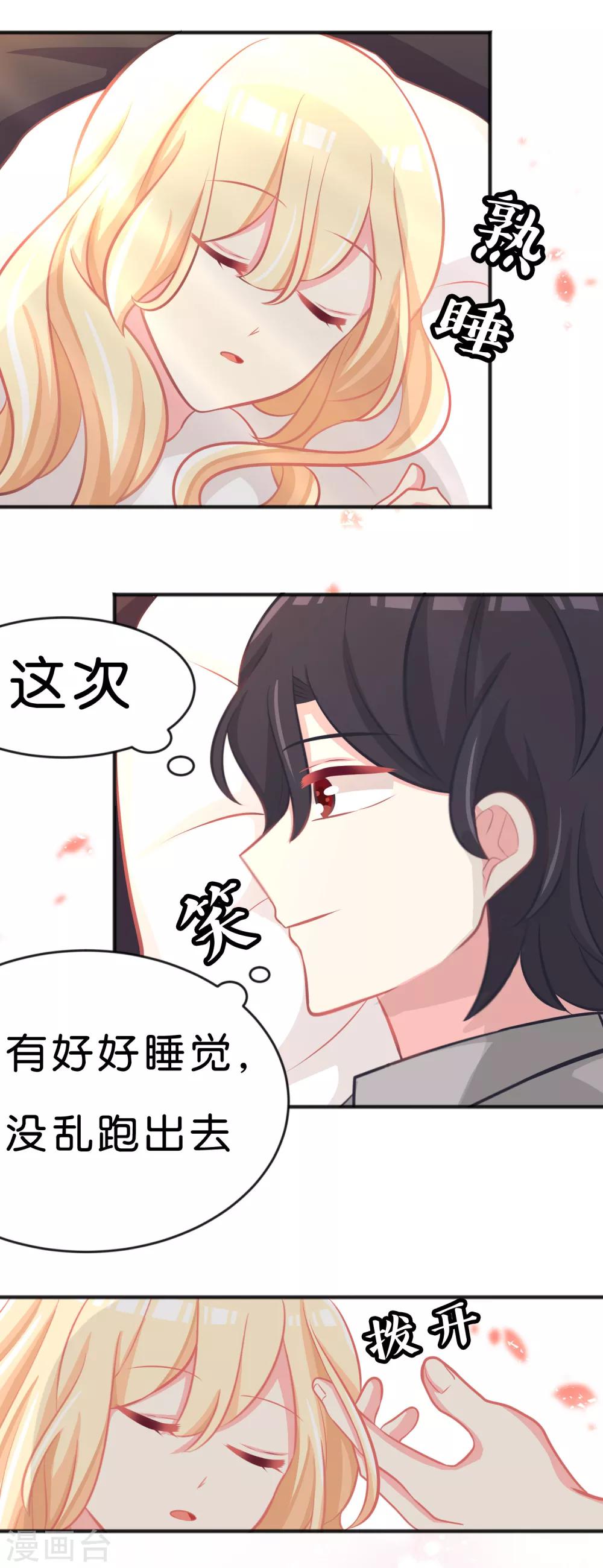 第57话 不管什么关系，你都要被我吃-第63话