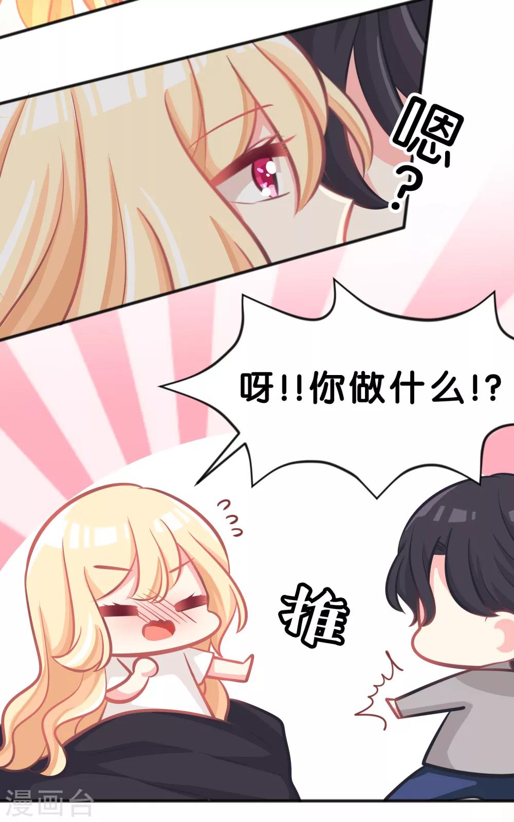 第57话 不管什么关系，你都要被我吃-第63话