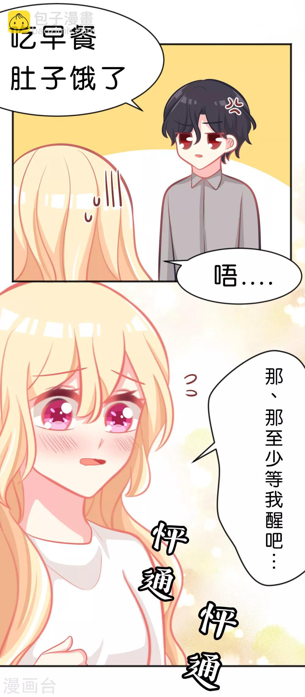第57话 不管什么关系，你都要被我吃-第63话