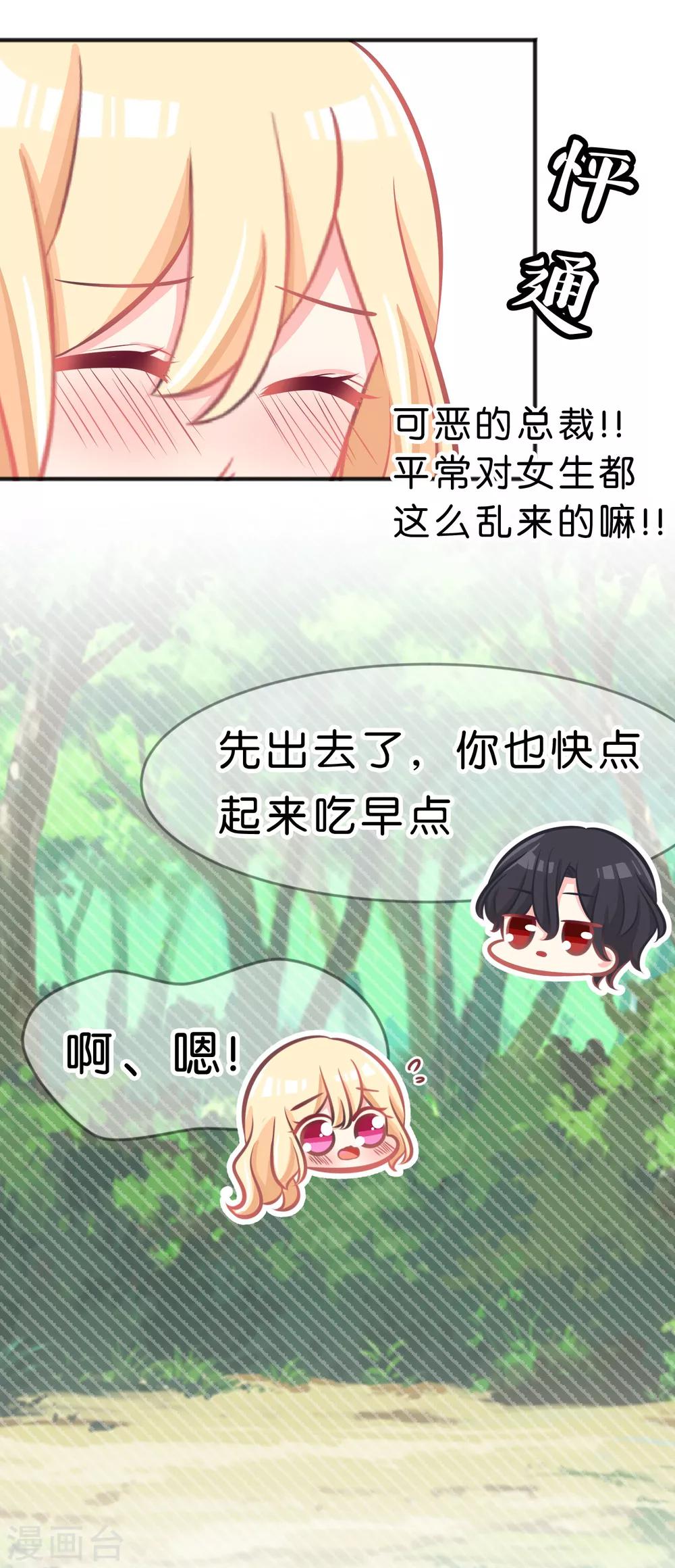 第57话 不管什么关系，你都要被我吃-第63话