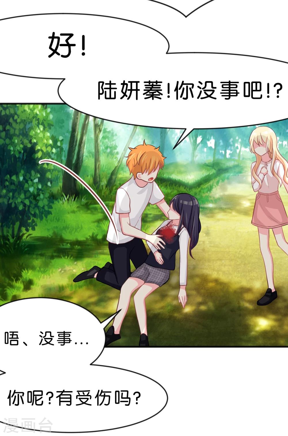 第59话 粉红色的...？！-第65话
