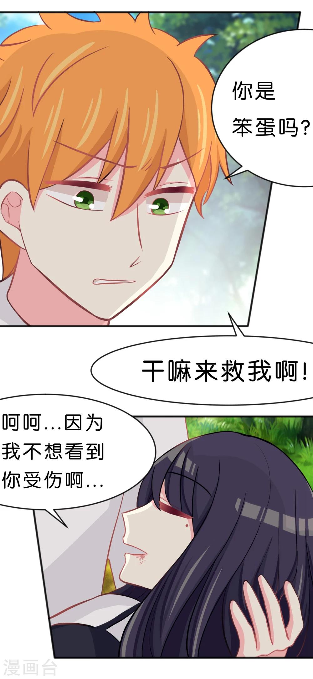 第59话 粉红色的...？！-第65话