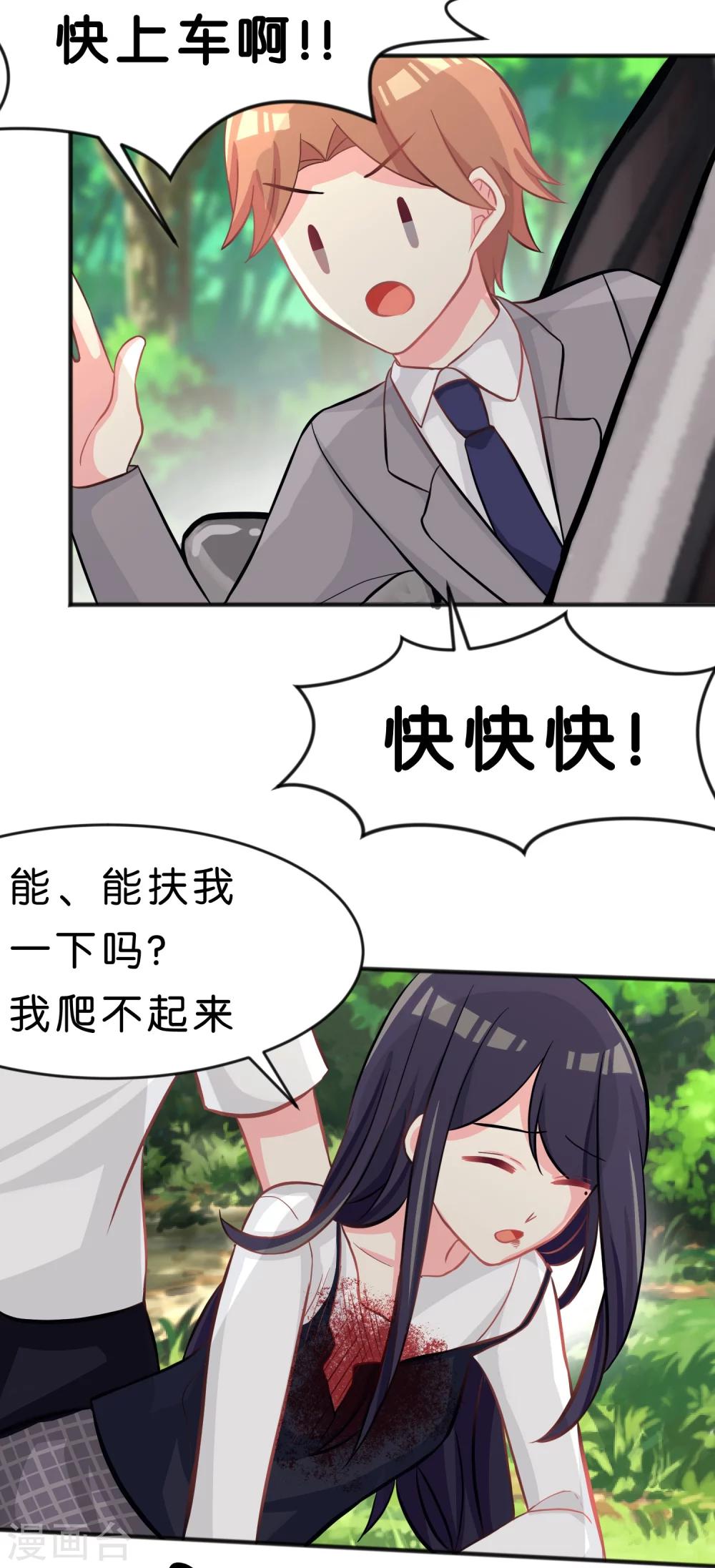 第59话 粉红色的...？！-第65话