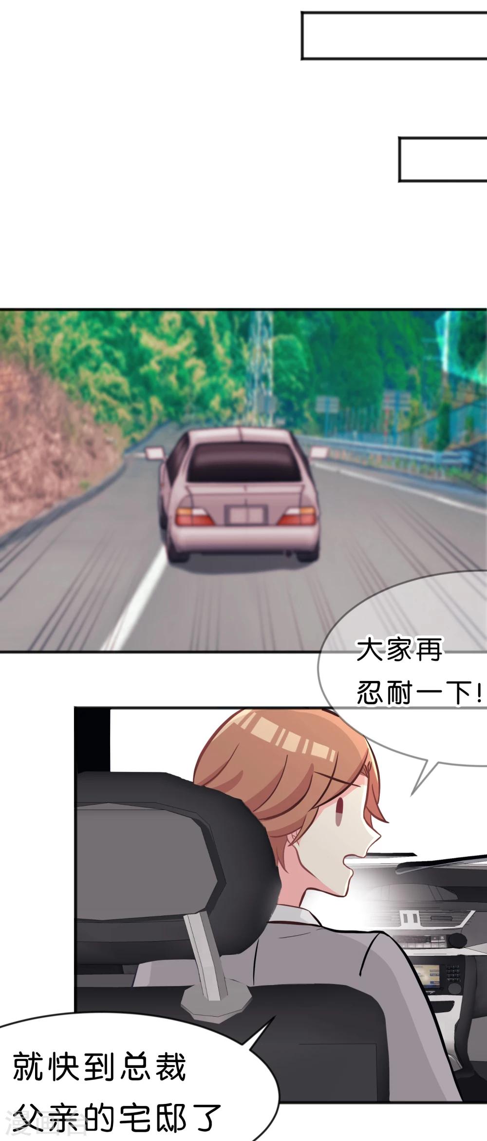 第59话 粉红色的...？！-第65话