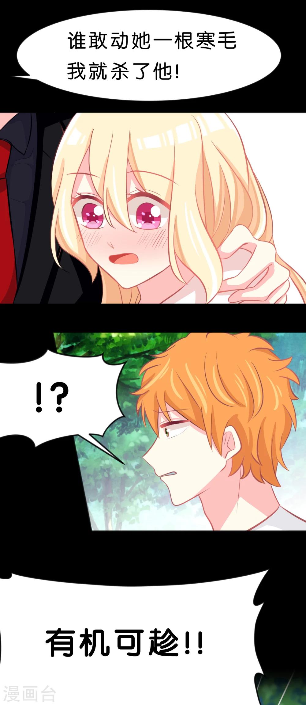 第59话 粉红色的...？！-第65话