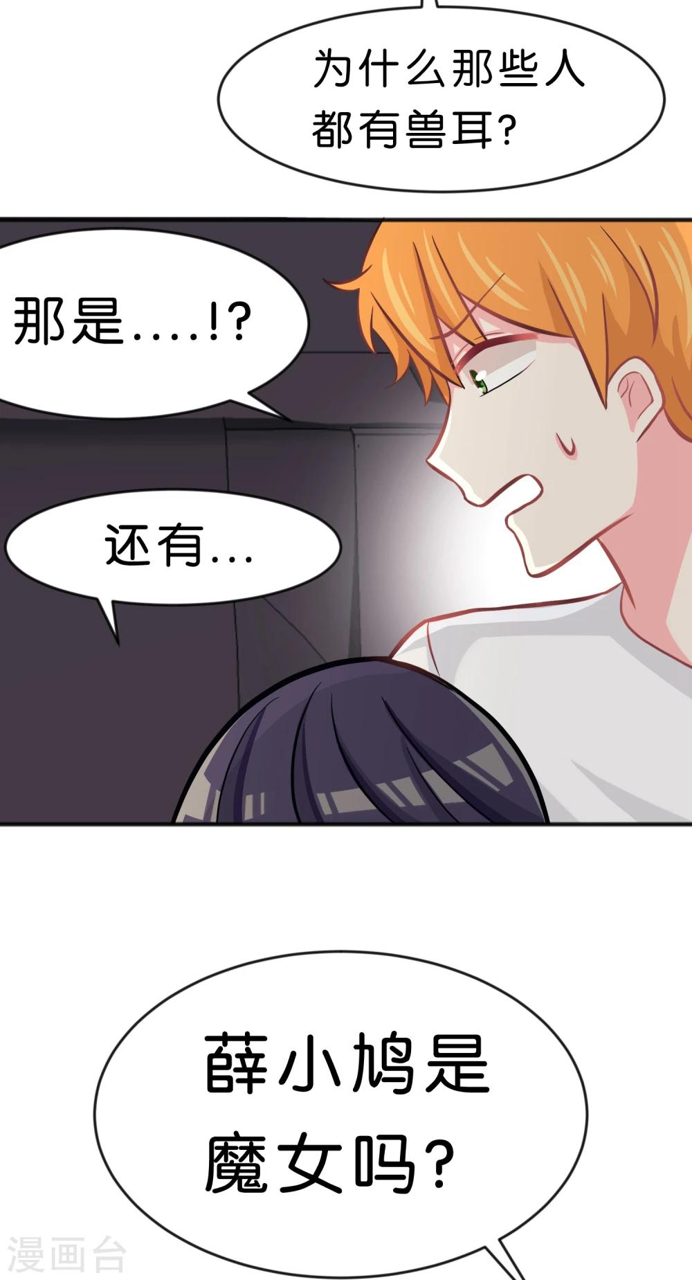 第59话 粉红色的...？！-第65话
