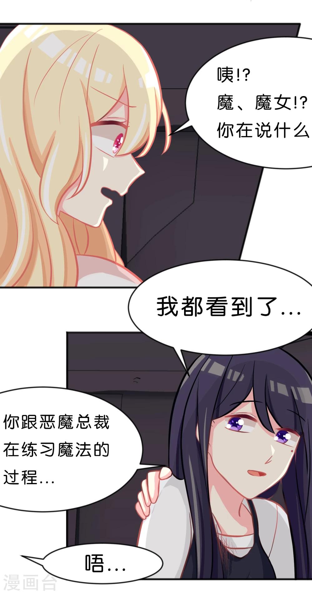 第59话 粉红色的...？！-第65话