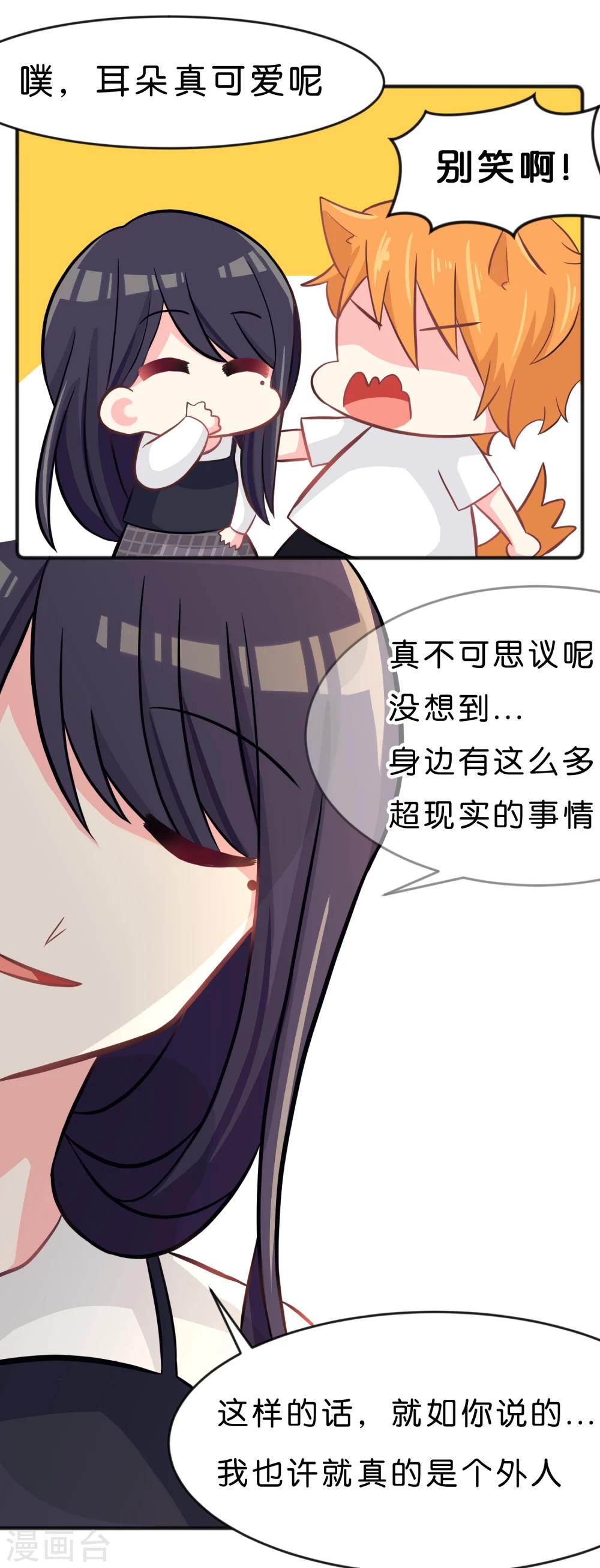 第59话 粉红色的...？！-第65话