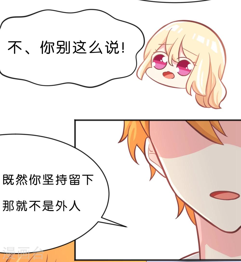 第59话 粉红色的...？！-第65话