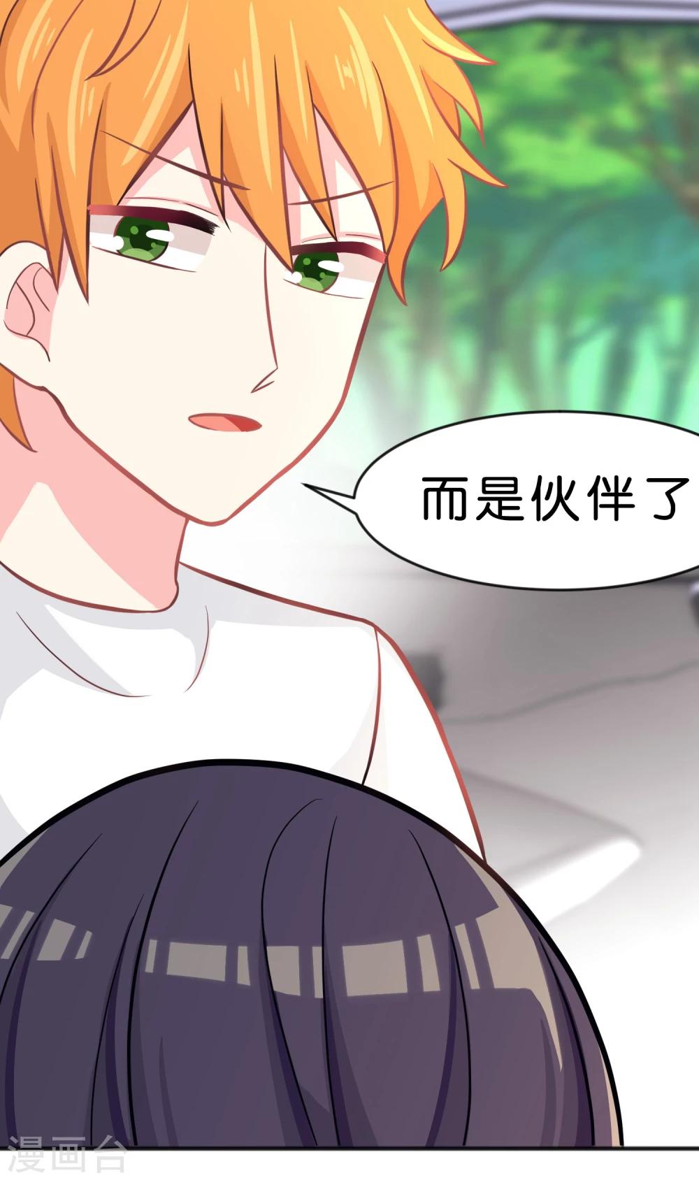 第59话 粉红色的...？！-第65话