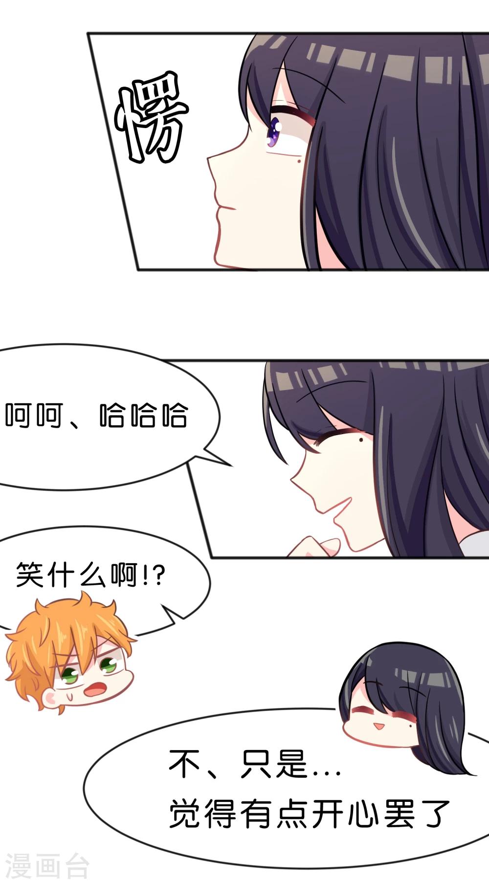 第59话 粉红色的...？！-第65话