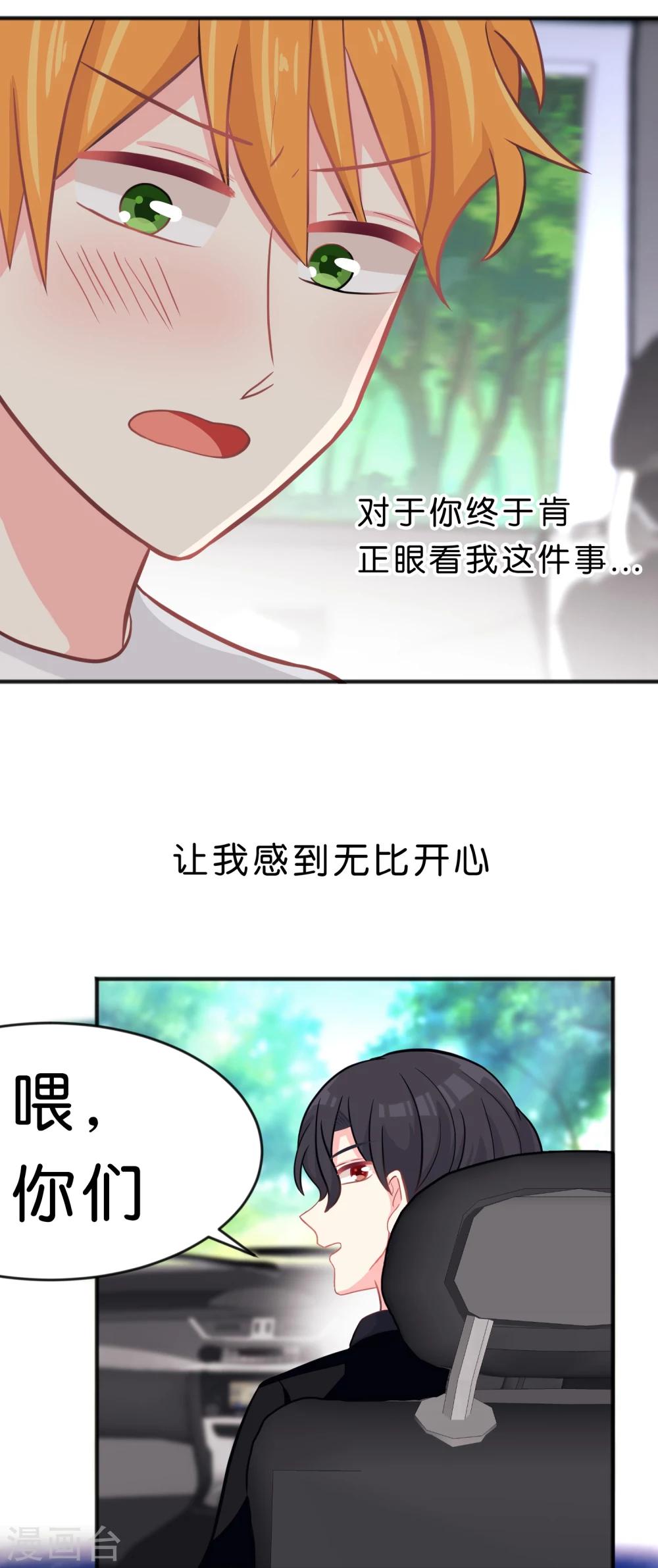 第59话 粉红色的...？！-第65话
