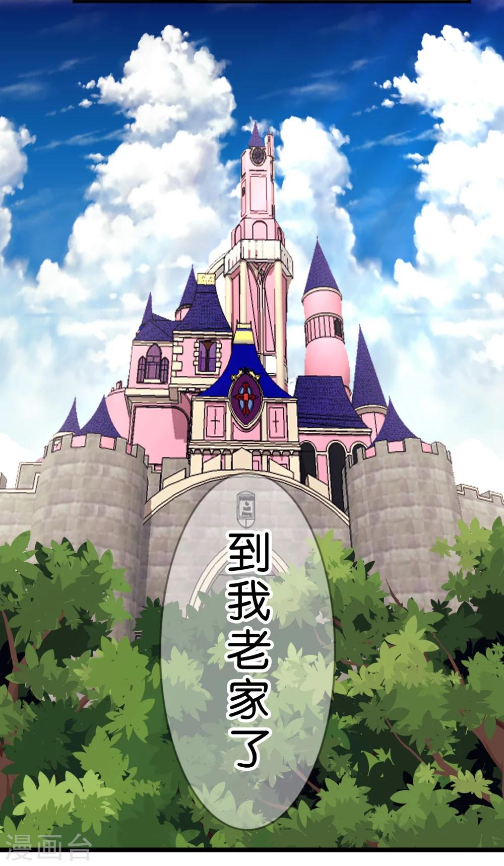 第59话 粉红色的...？！-第65话