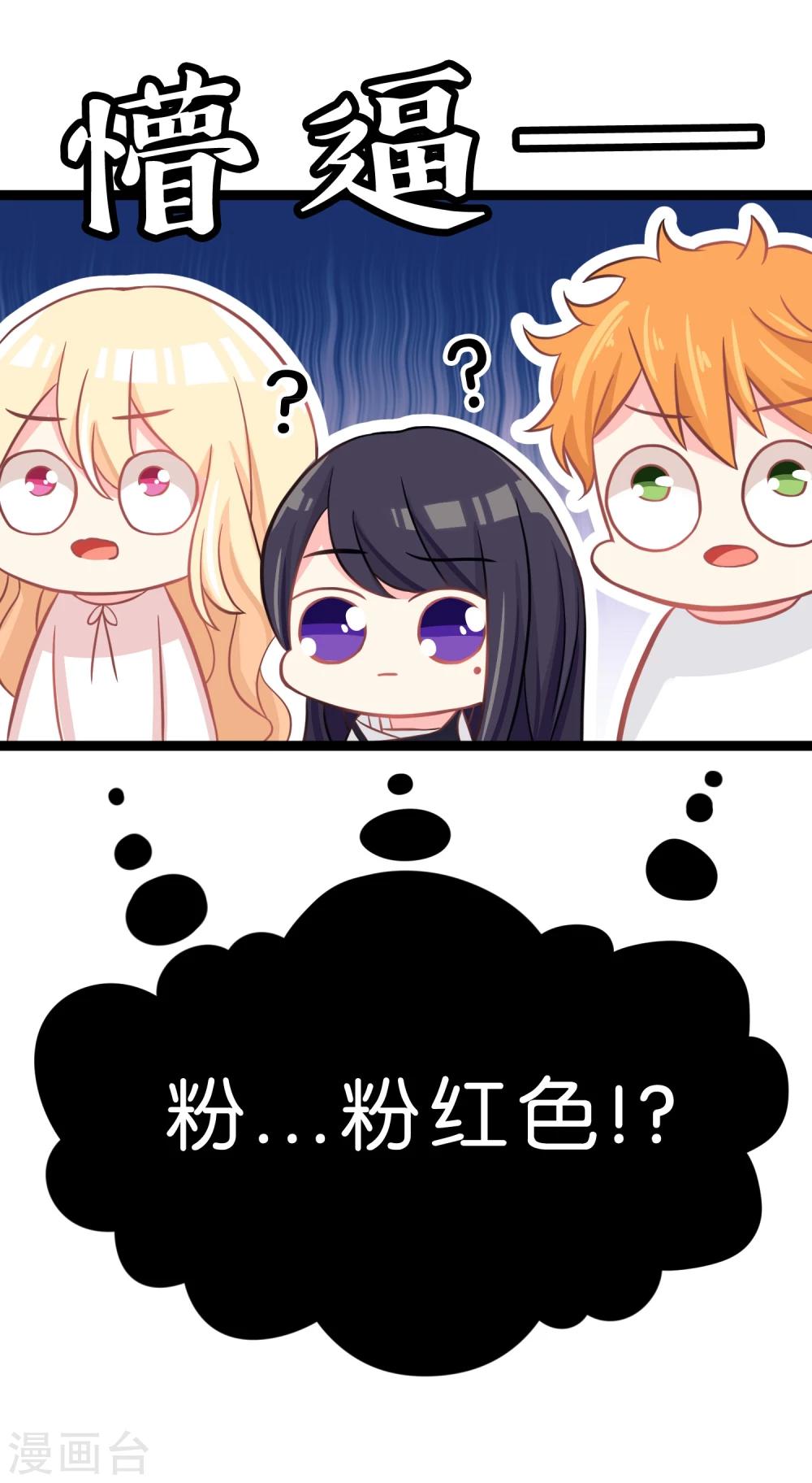 第59话 粉红色的...？！-第65话