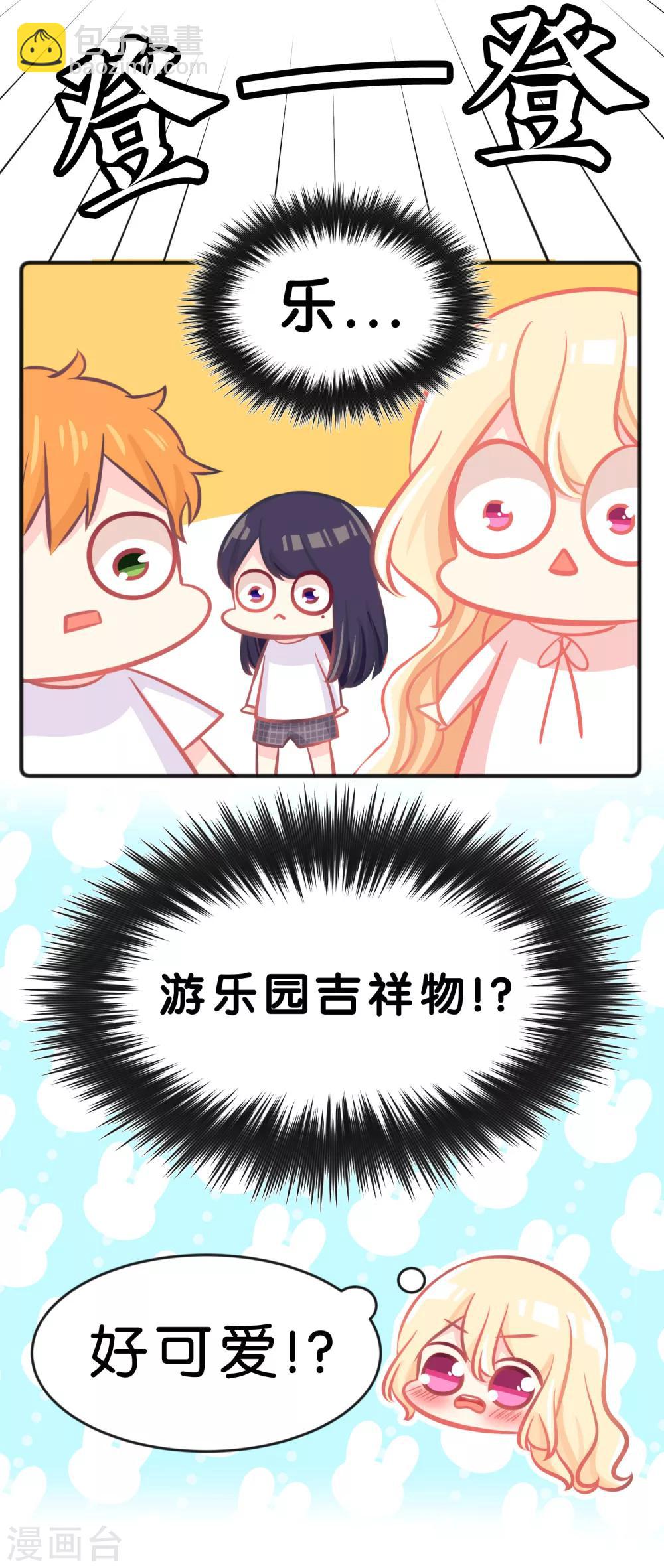 第61话 总裁的爸爸居然&hellip;&hellip;-第67话