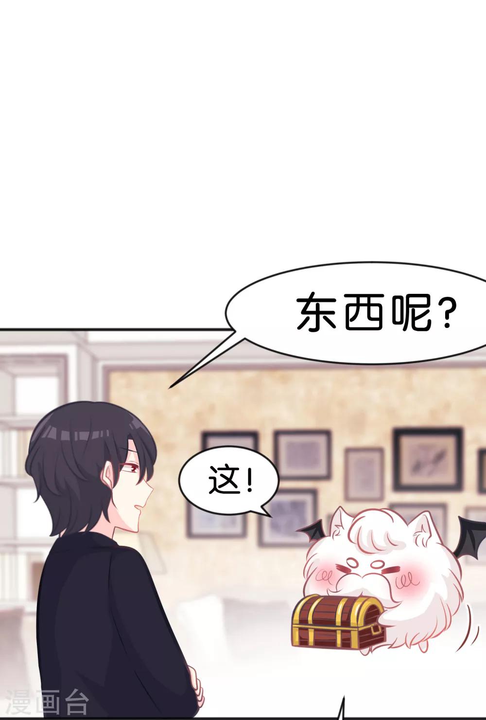 第61话 总裁的爸爸居然&hellip;&hellip;-第67话