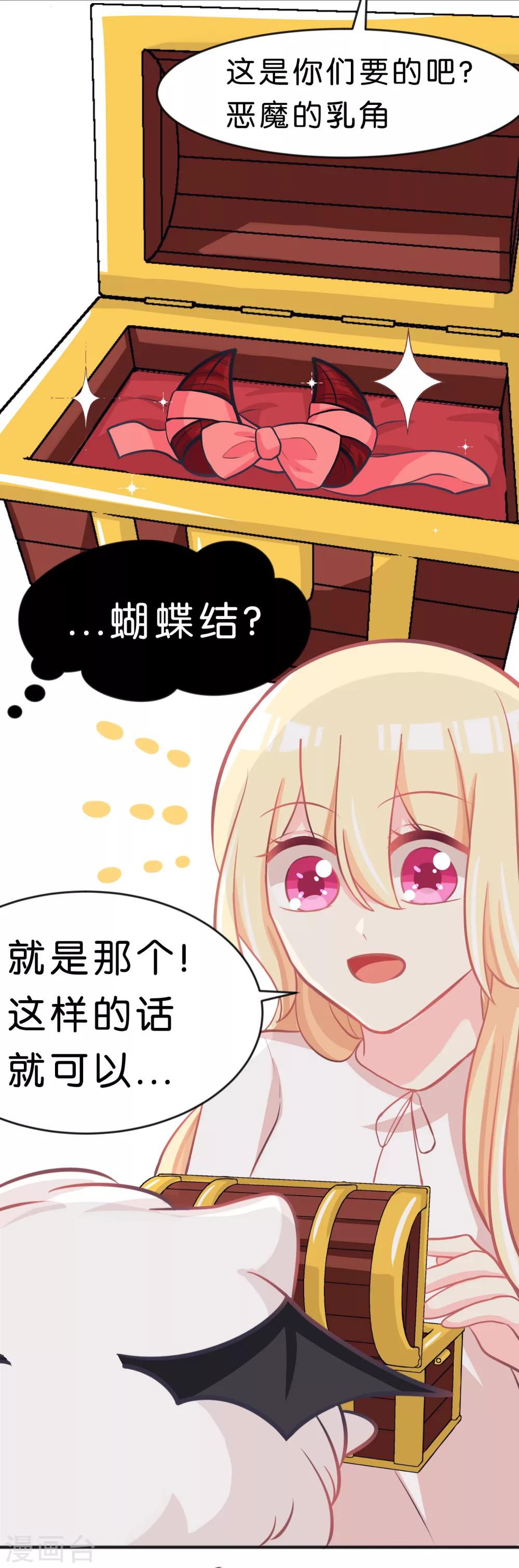 第61话 总裁的爸爸居然&hellip;&hellip;-第67话